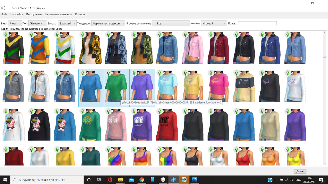 Снимок экрана (341)