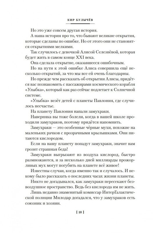 2-page-0008