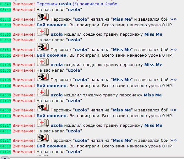 как узола матера брал 02.08