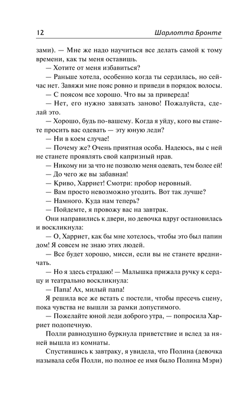 ASE000000000848352-12