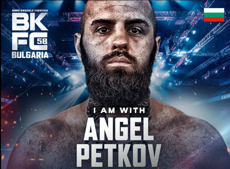 Ангел Петков преди BKFC 58: Боксът с голи ръце ми е много по-лесен