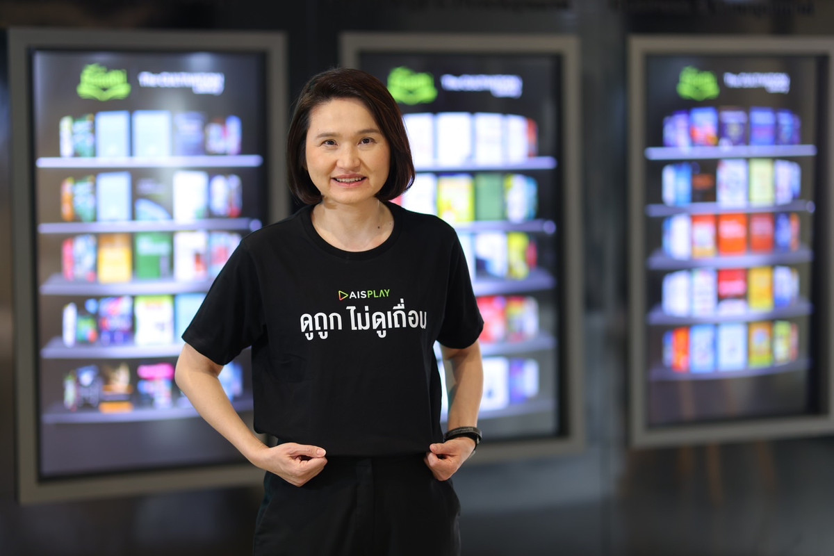 PIC นางสาวรุ่งทิพย์ จารุศิริพิพัฒน์ หัวหน้าฝ่ายงานธุรกิจเอนเตอร์เทนเมนท์ AIS  (1)
