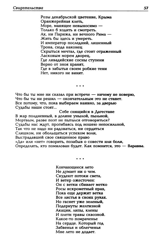Mashevskij-Aleksej-Sny-o-jablochnom-gorode-page-0058