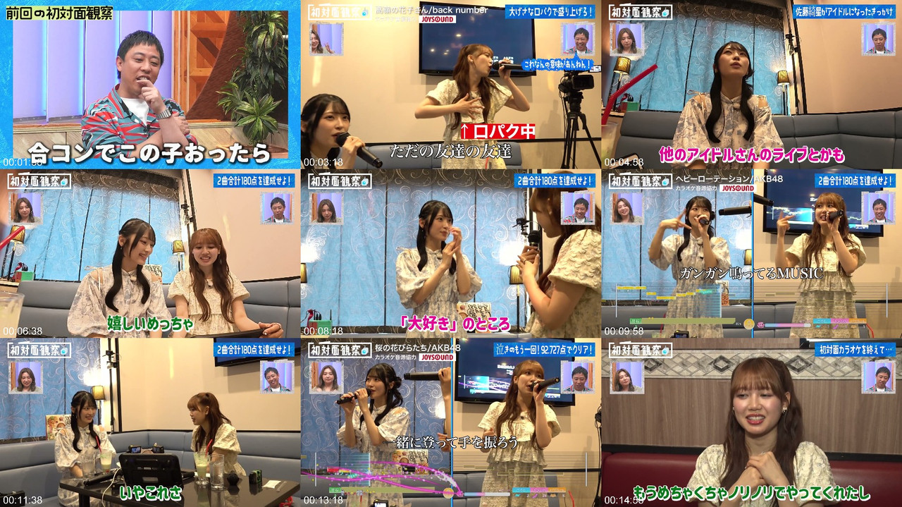 AKB48 260707 Bara Bara Monthly Shotaimen Kansatsu #2 サムネイル 吉川ひより、佐藤愛梨、野呂佳代 | AKB48 260707 Bara Bara Monthly Shotaimen Kans...