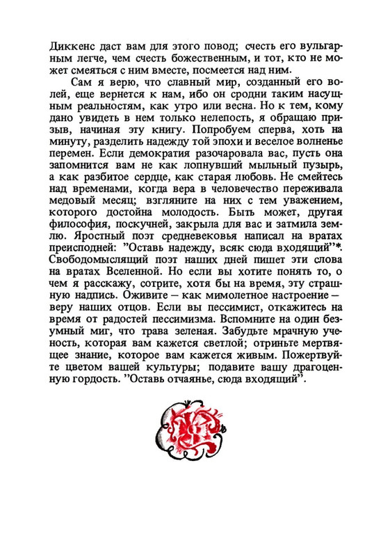 Chesterton-Gilbert-Charlz-Dikkens-page-0027