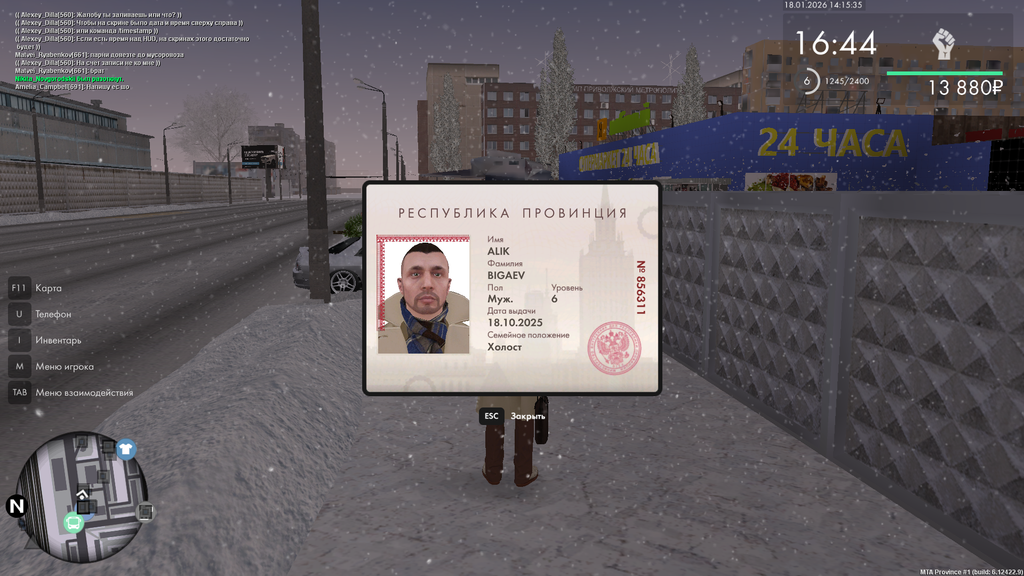 Снимок экрана (14)