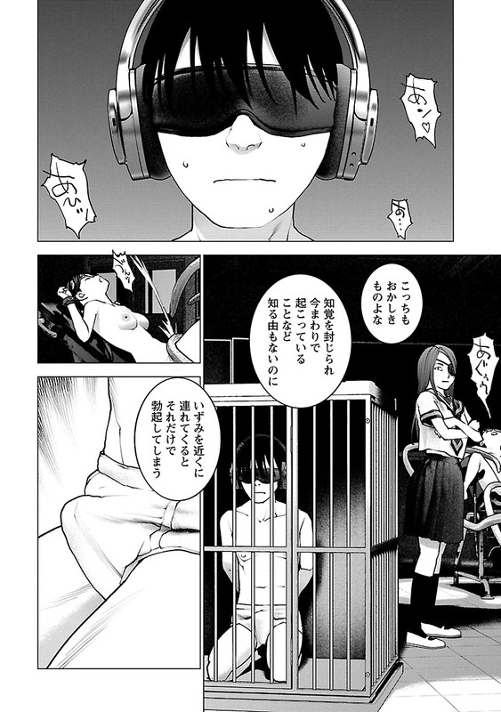 SeishokukiVol15-53