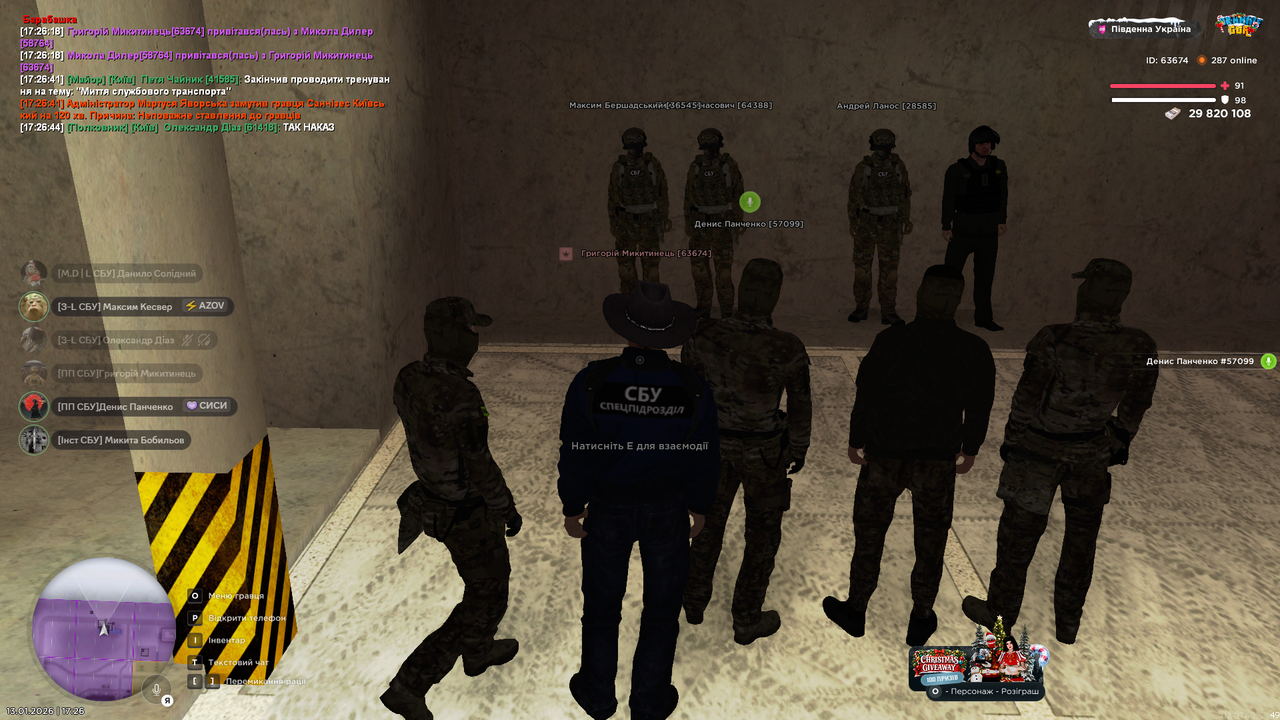 Снимок экрана 2026 01 13 172648