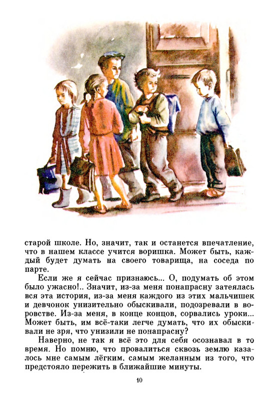 1986-page-0012
