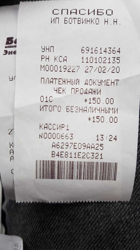 изображение_viber_2020-02-27_14-31-20