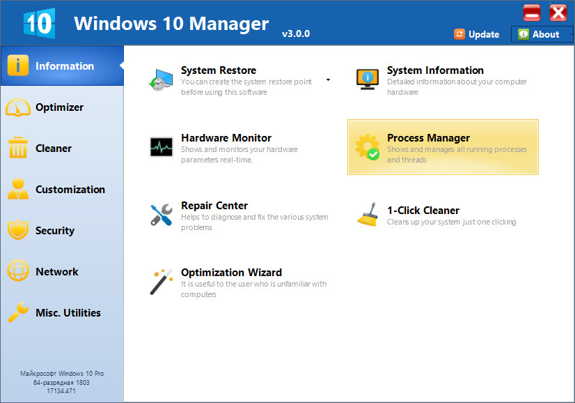 Yamicsoft Windows 10 Manager 3.6.4 Multilingual