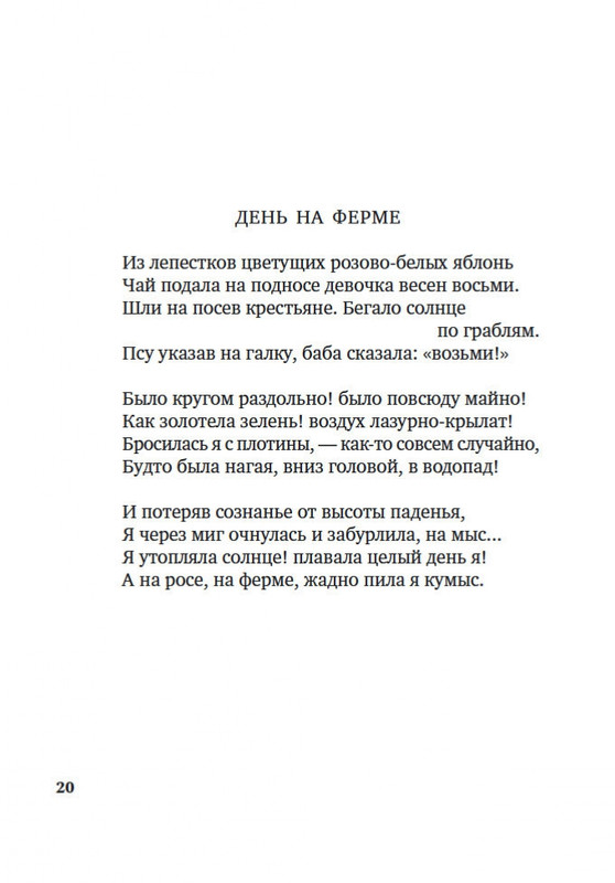 2-page-0018