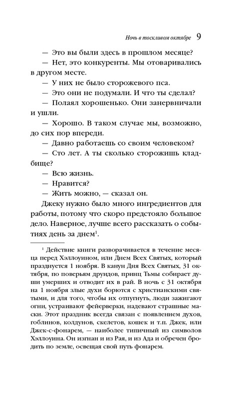 ITD000000001342652-page-0009