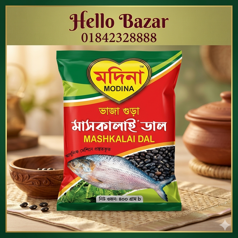 ভাজা গুড়া মাসকলাই ডাল