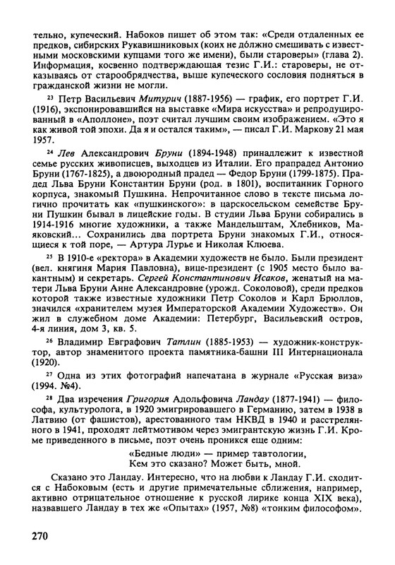 minuvshee-19-1996-page-0038