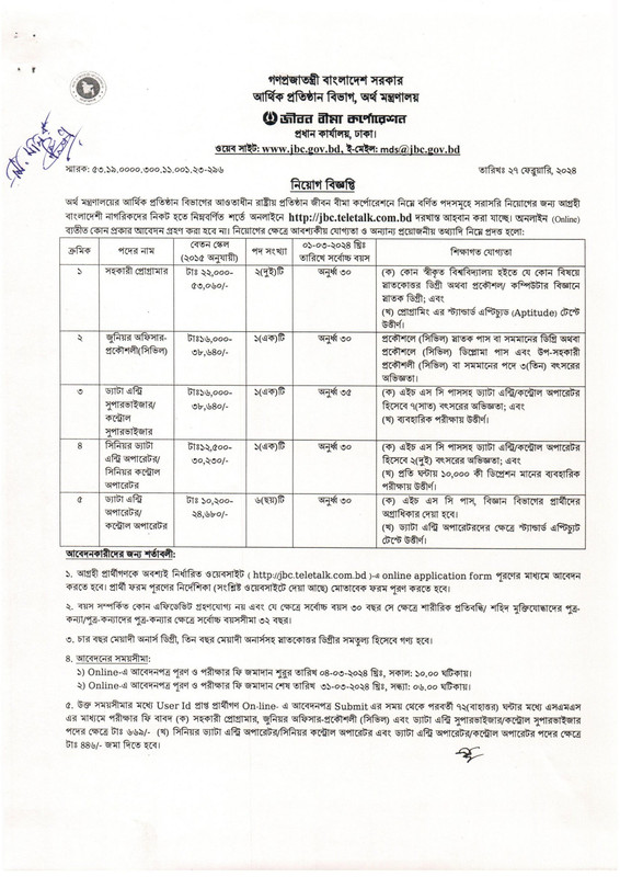 JBC-Job-Circular-2024-PDF-1