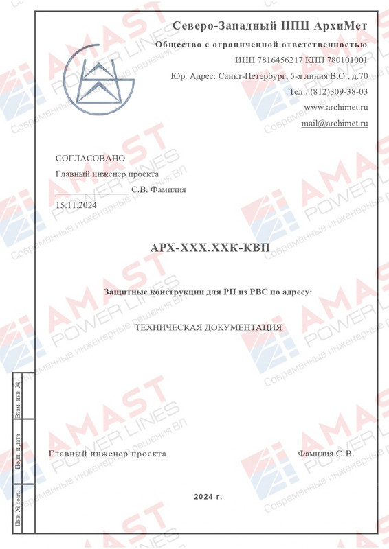 Пример проекта КОЗ-У-Ш_page-0002