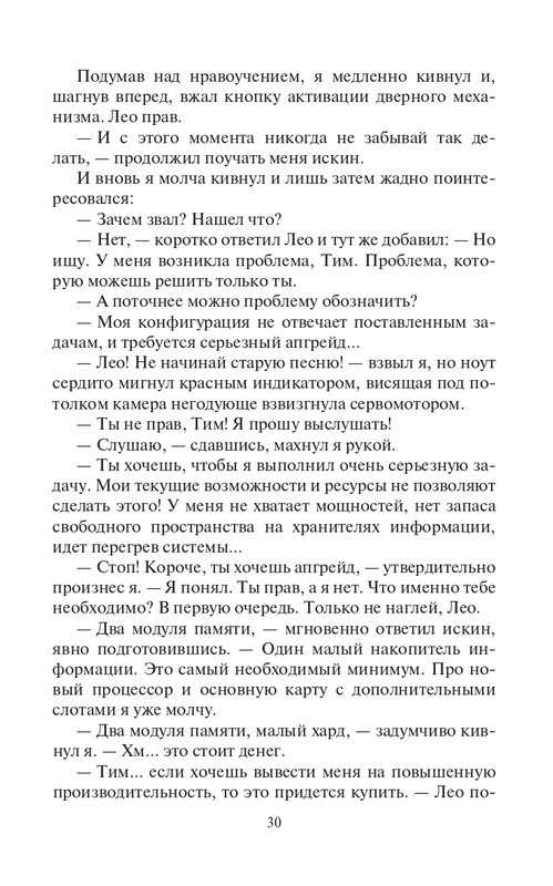Pyla-Djyz-page-0030