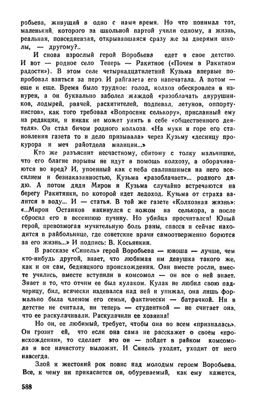 p0590