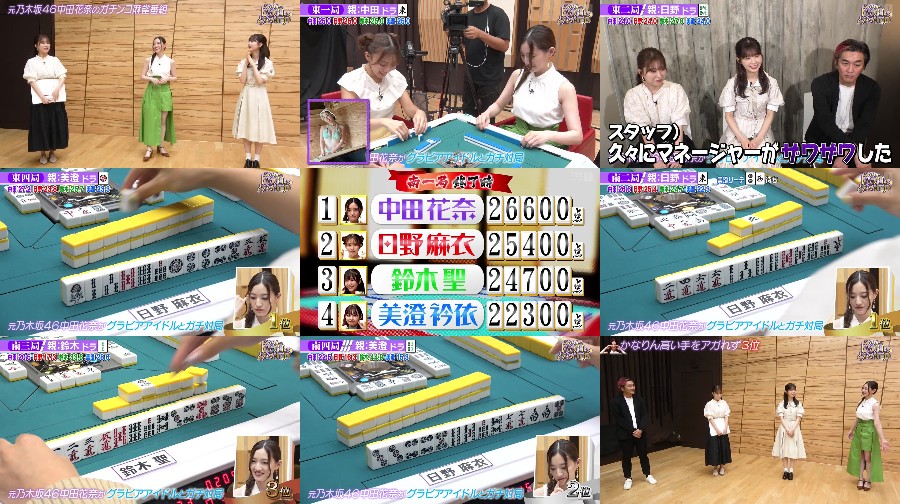 乃木坂46中田花奈の麻雀ガチバトル! ep87