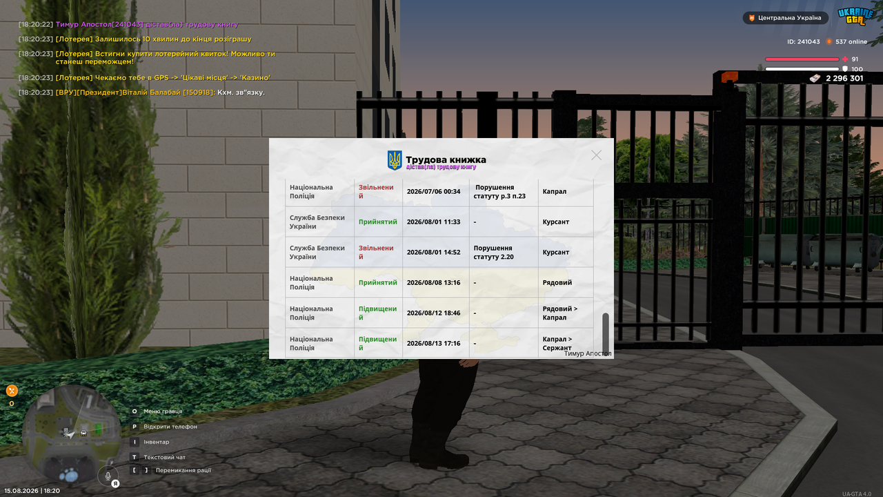 UKRAINE GTA 15 08 2026 18 20 27