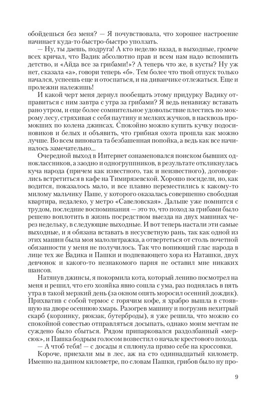 Hranite-T-page-0009