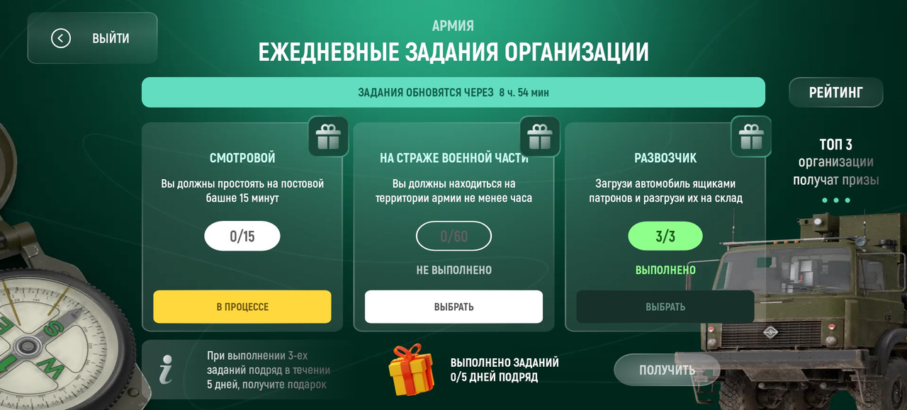 Screenshot 20260327 201213 com russia game Samp