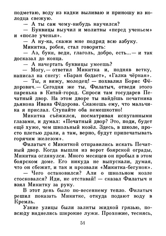 1983-page-0052