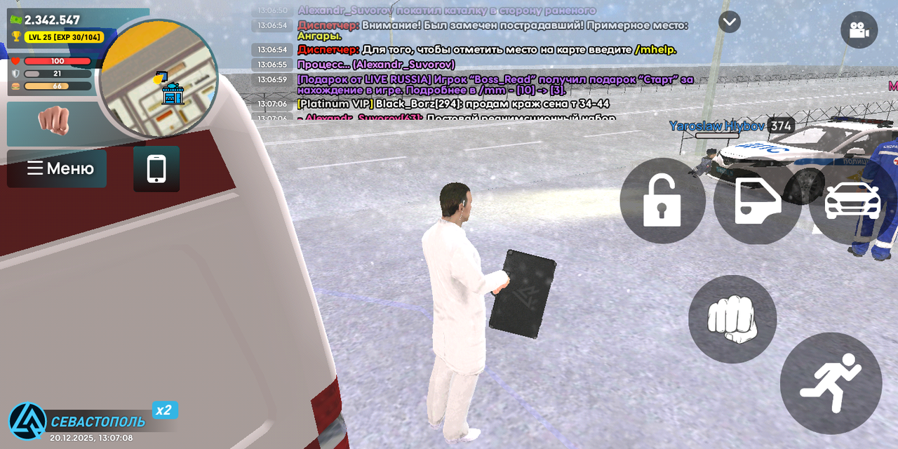 Screenshot 20251220 130710