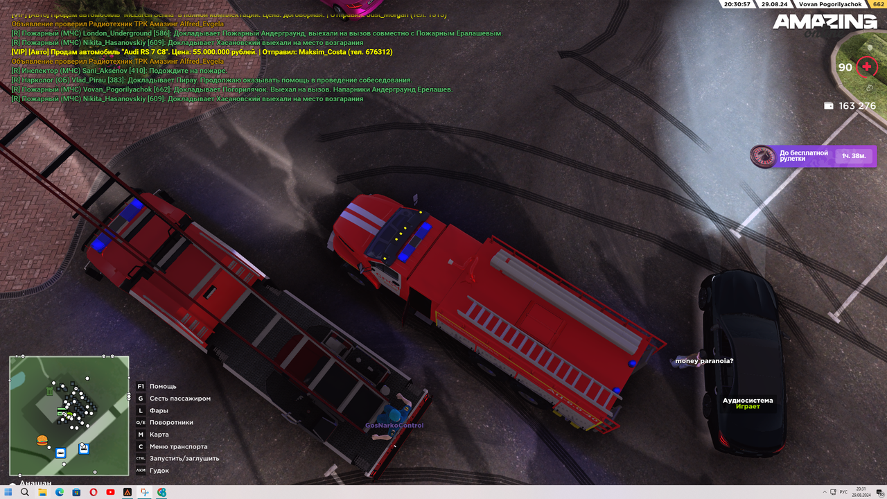 Знімок екрана 2024-08-29 203119