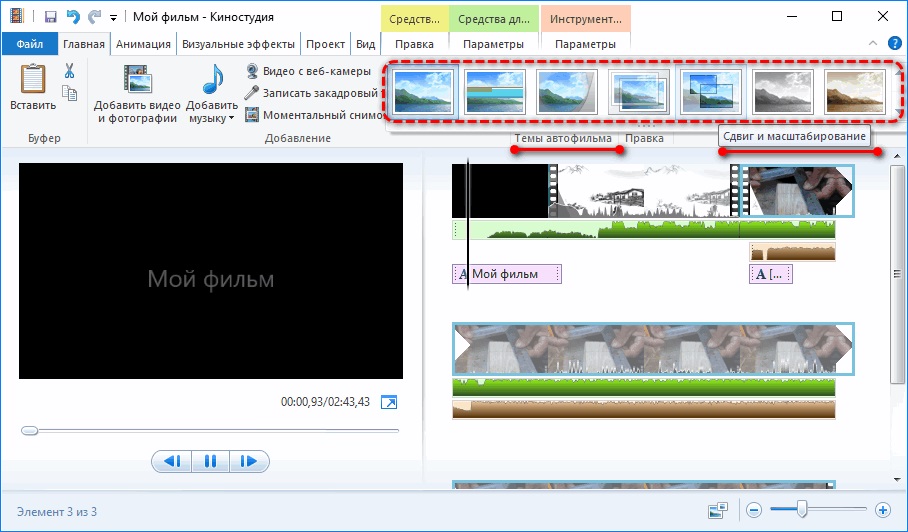 Windows Movie Maker