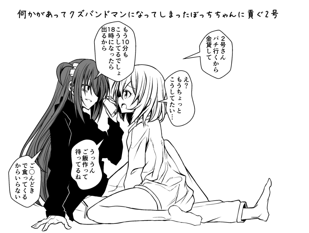 bocchi_the_rock-20221208-123003-000