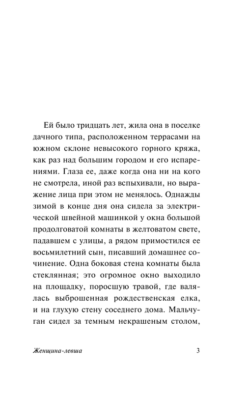 ASE000000000849087-03