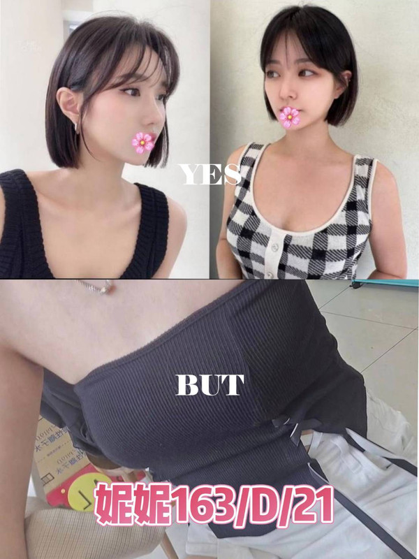 妮妮 163 D 21歲
