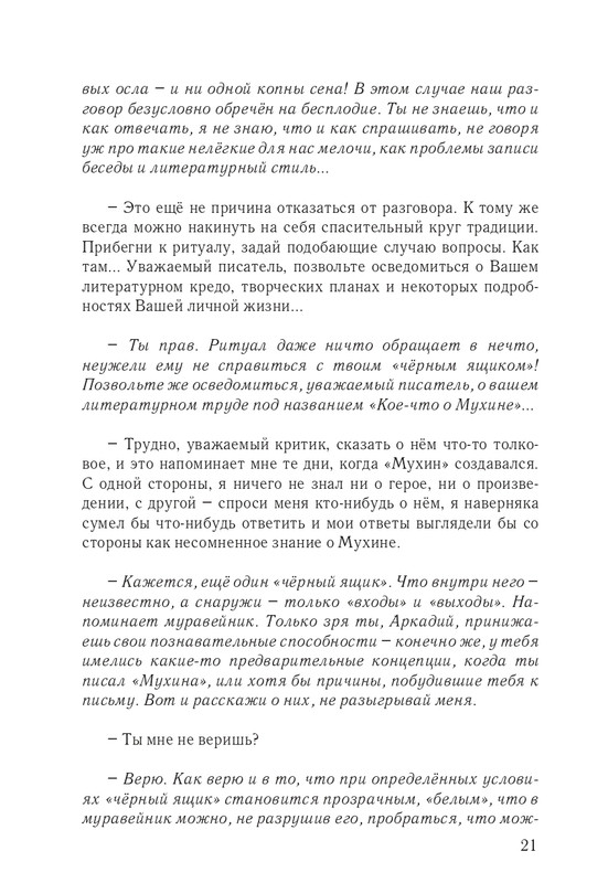 pamyati-bartova-i-shor-2014-page-0022
