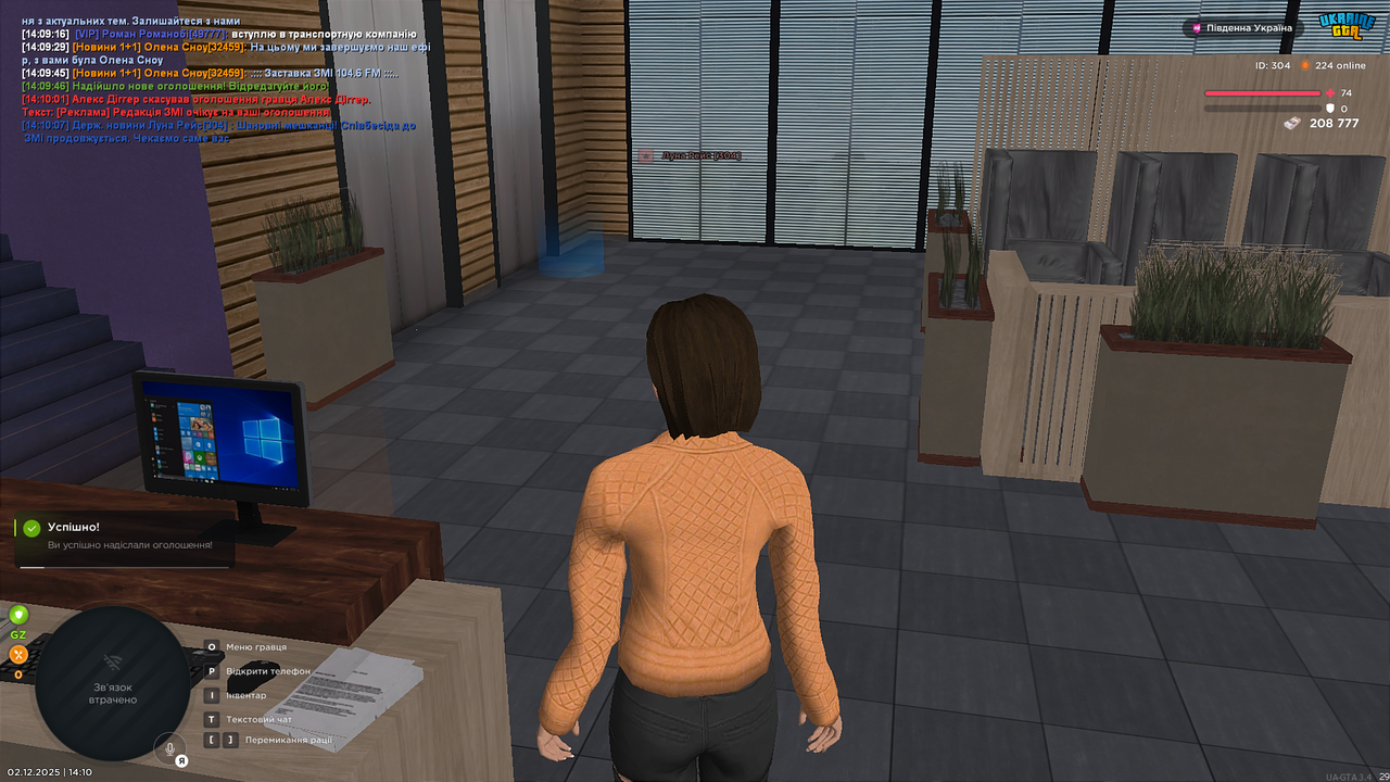 UKRAINE GTA 02 12 2025 14 10 11