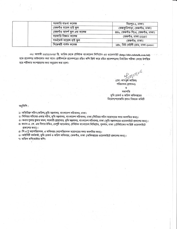 DLRS-Peshkar-Exam-Seat-Plan-2025-PDF-2