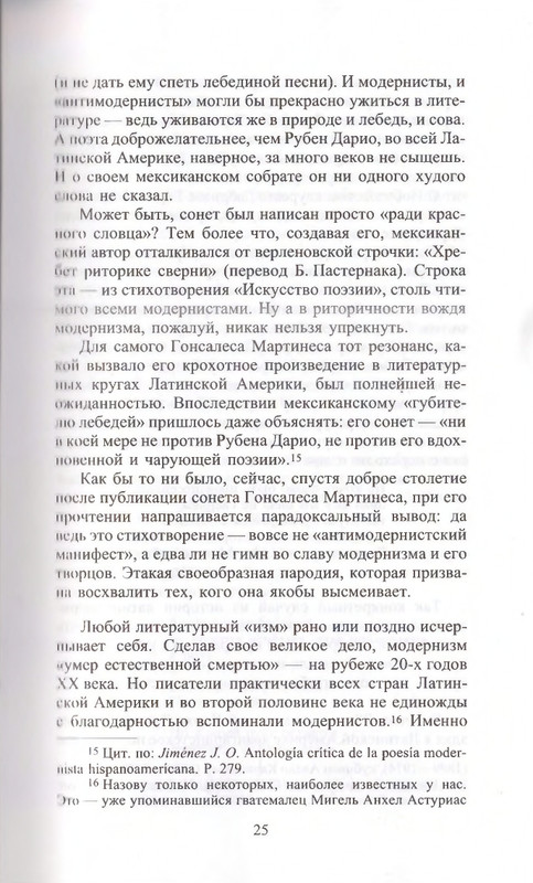 page-0025