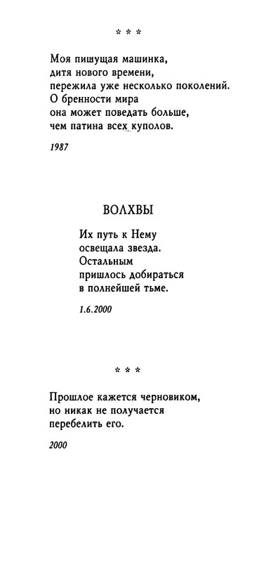 weber-cherepki-2000-page-0032