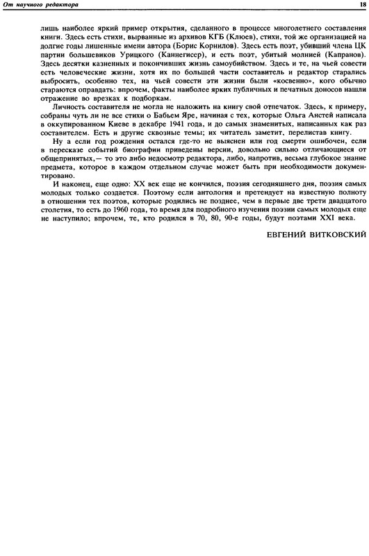 p0018