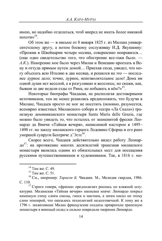 p0014