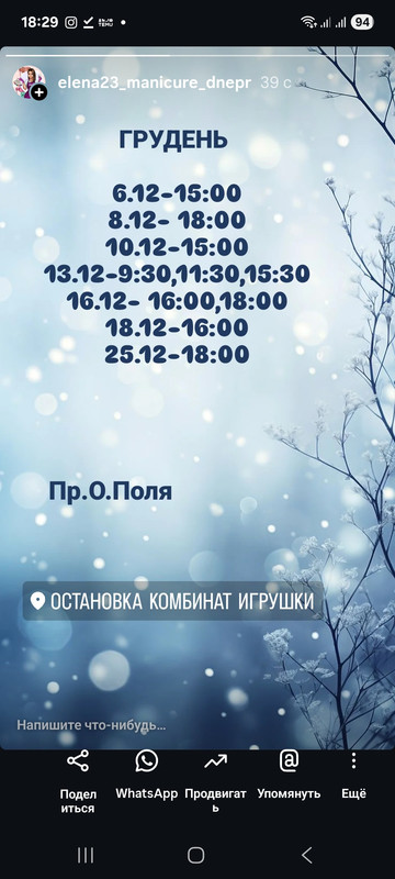 Screenshot 20251205 182934 Instagram