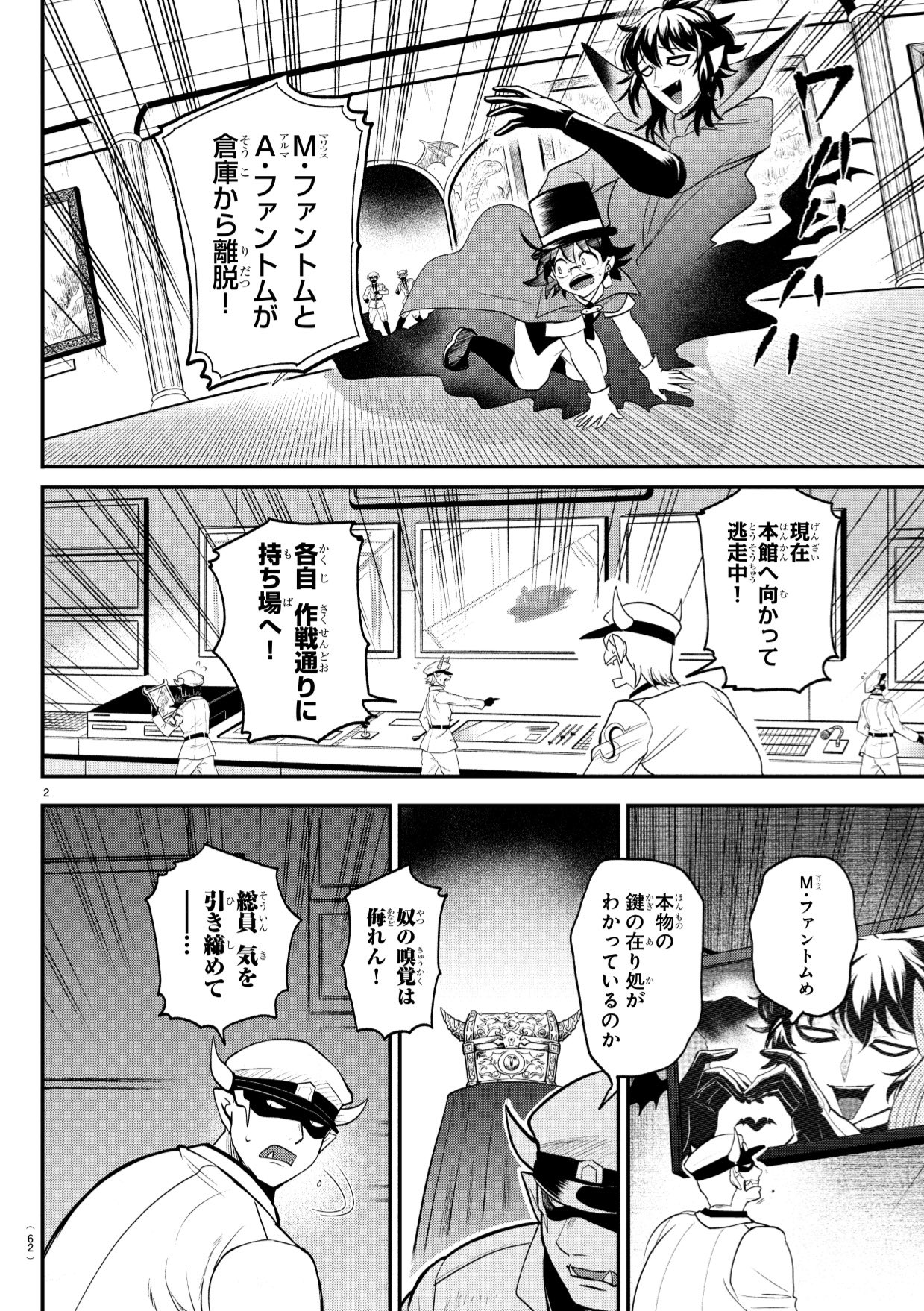 情報】漫畫《入間同學入魔了！》第399話試看頁！ @西修作品集哈