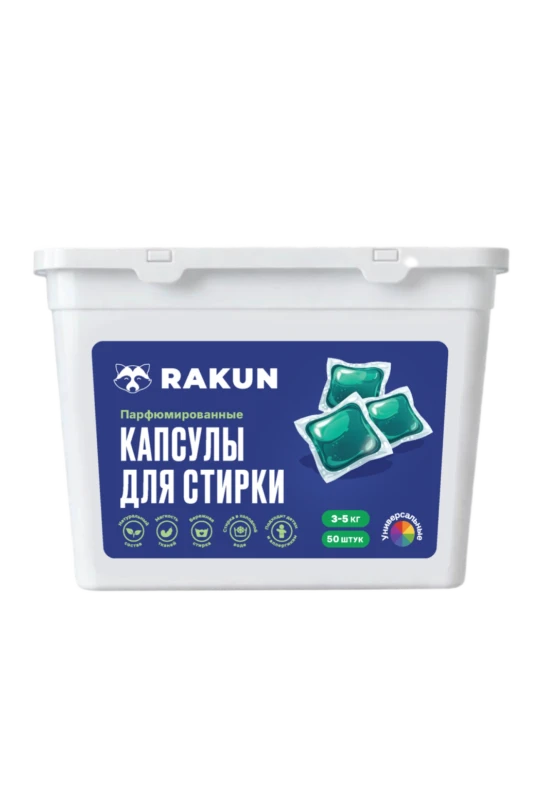RAKUN Օծանելիքով լվացքի կապսուլներ