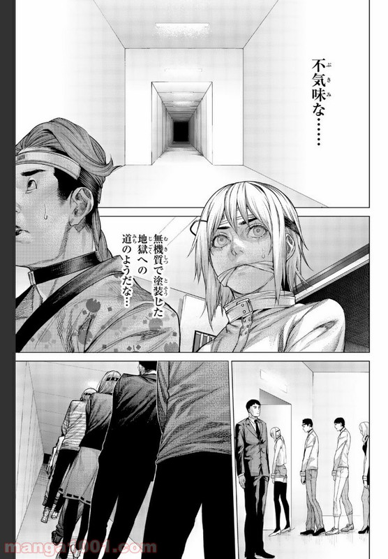 Yoku-OniChap17-12