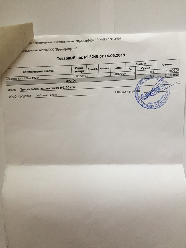 Товарный чек 1