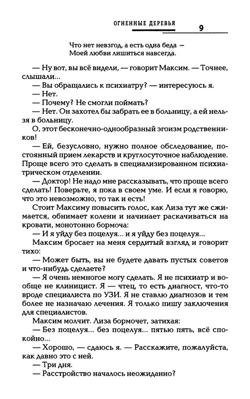 p0011