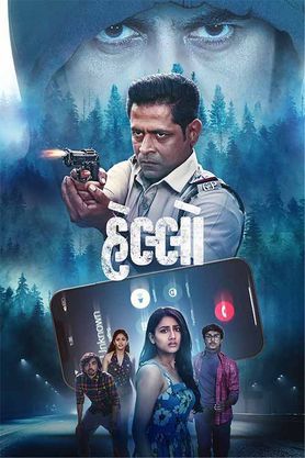 Download Hello 2023 CAMRip Gujarati 720p [1XBET] download