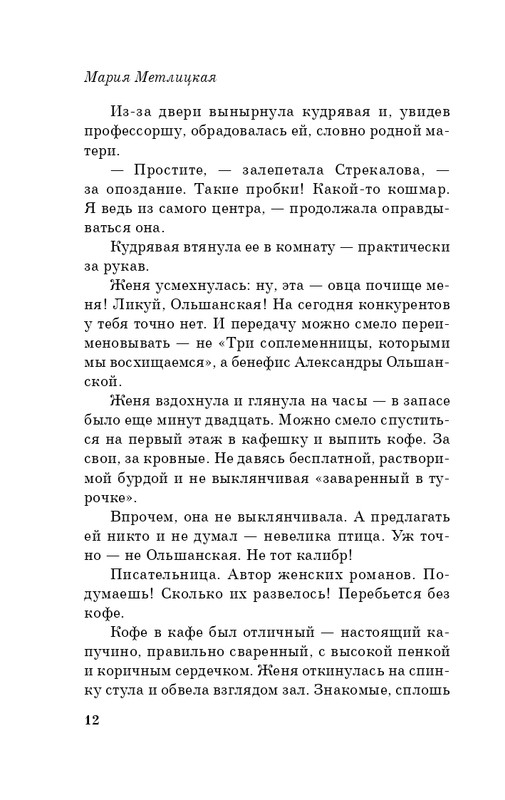 ITD000000000877126-page-0012