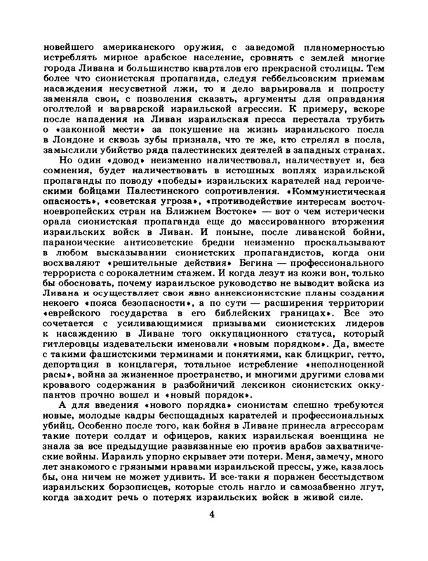 1983-41-page-0006